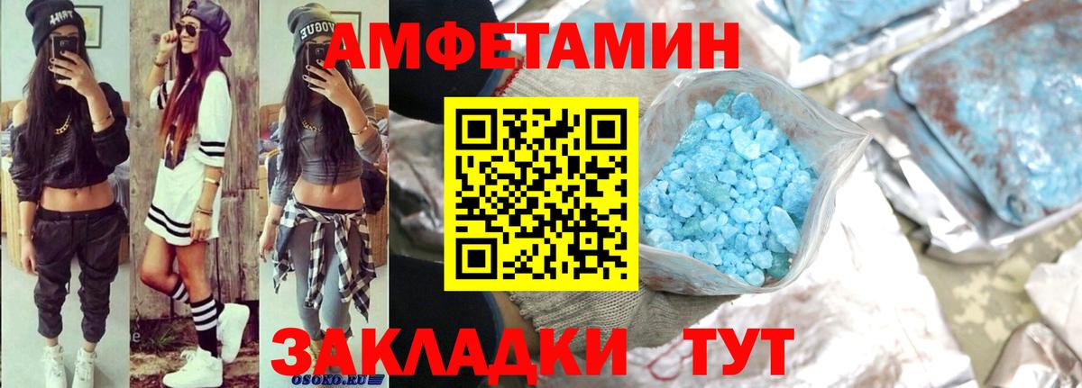 Amphetamine  Amphetamine 97%  Вход с VPN  Урай 