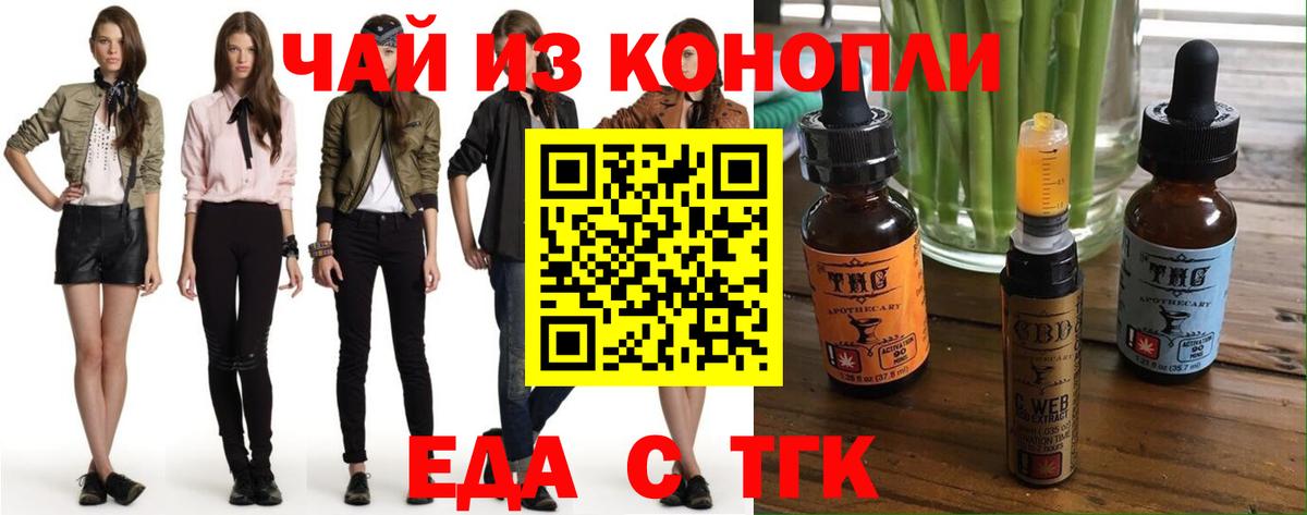Печенье с ТГК марихуана  Вход с VPN  Урай 