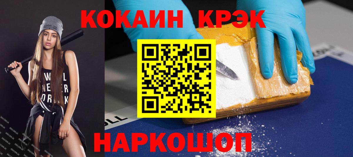 КОКАИН VHQ Урай