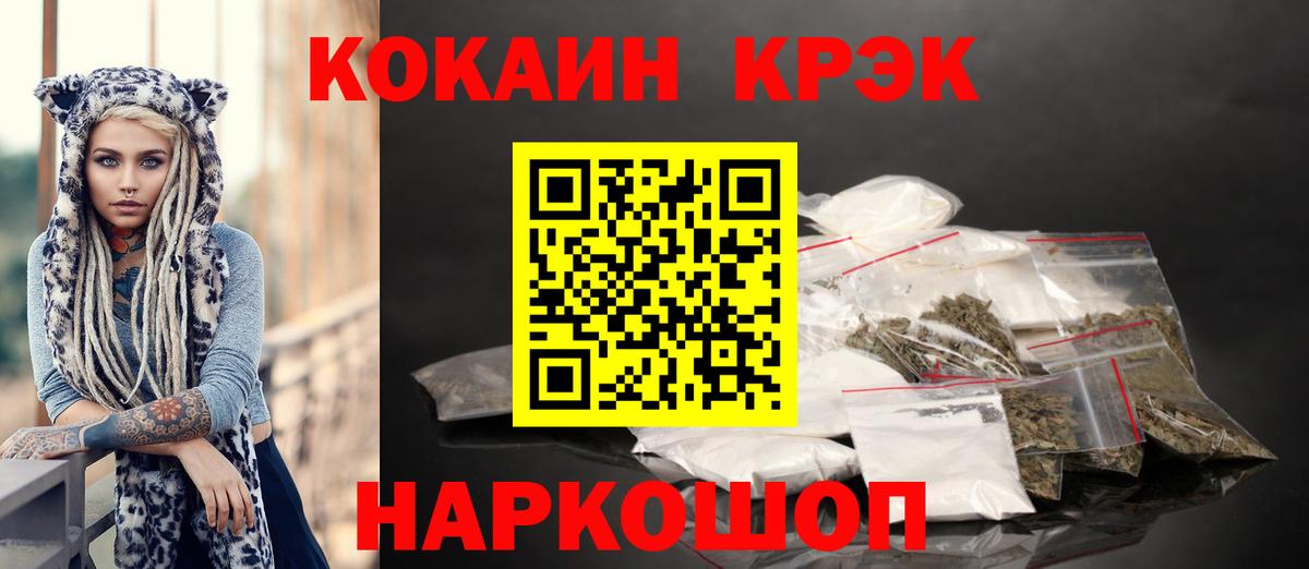 Урай  Кокаин Перу  КОКАИН FishScale  Вход с VPN 