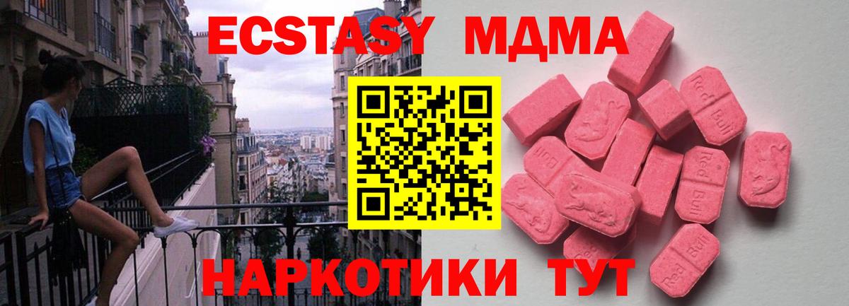 Экстази Дубай  Вход с VPN  Урай  Ecstasy Дубай 