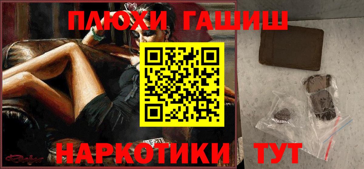 ГАШ  цены   Вход с VPN  Урай  ГАШ Premium 