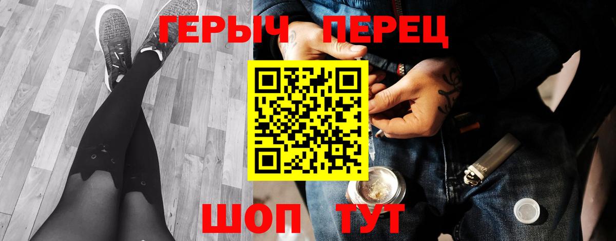 ГЕРОИН гречка Урай