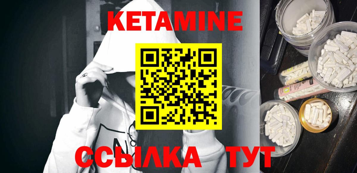 Кетамин ketamine  Вход с VPN  Урай  КЕТАМИН VHQ 
