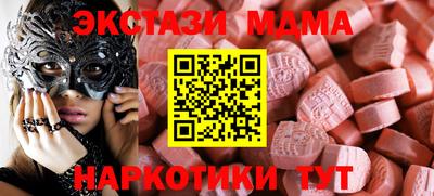 мдма Ангарск