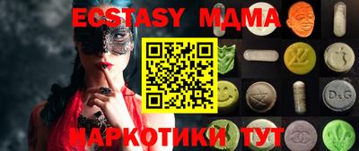 МДМА Анжеро-Судженск