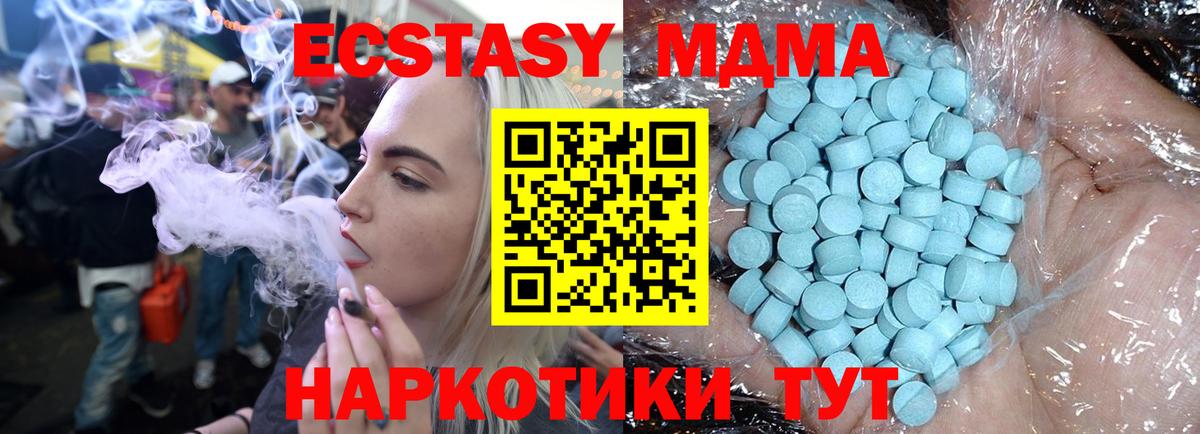 МДМА молли Урай