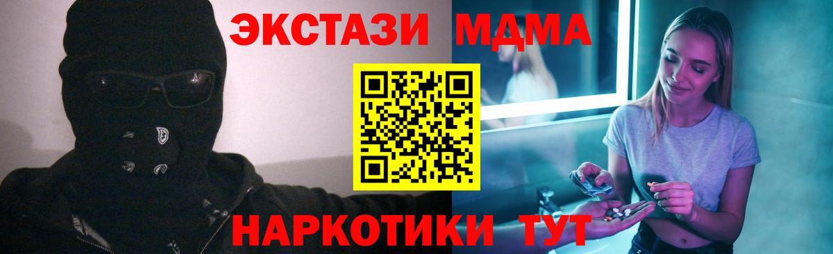 Урай  МДМА  Вход с VPN  МДМА молли 