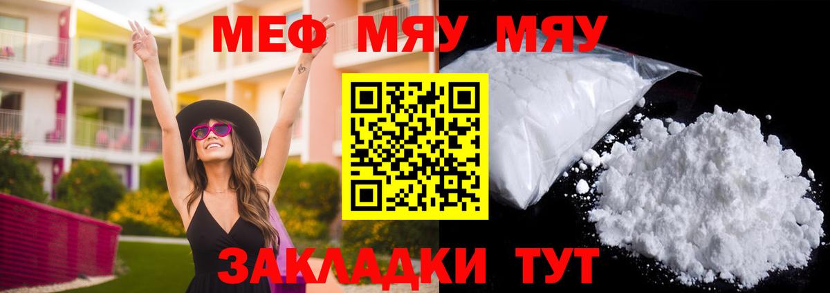 как найти закладки  МЯУ-МЯУ  Мефедрон  Вход с VPN  Мефедрон мука  Меф mephedrone  Урай 