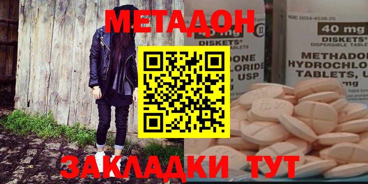 Метадон кристалл  Вход с VPN  Метадон белоснежный  Урай 