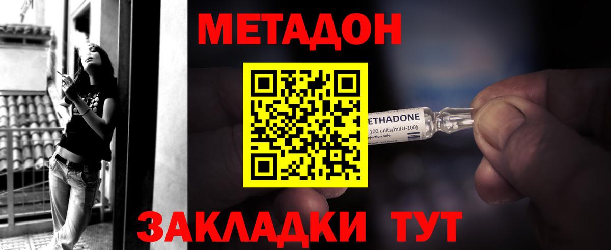 МЕТАДОН мёд Урай