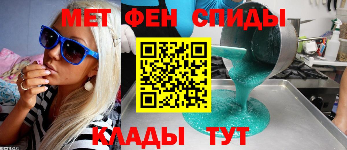 Первитин пудра Урай