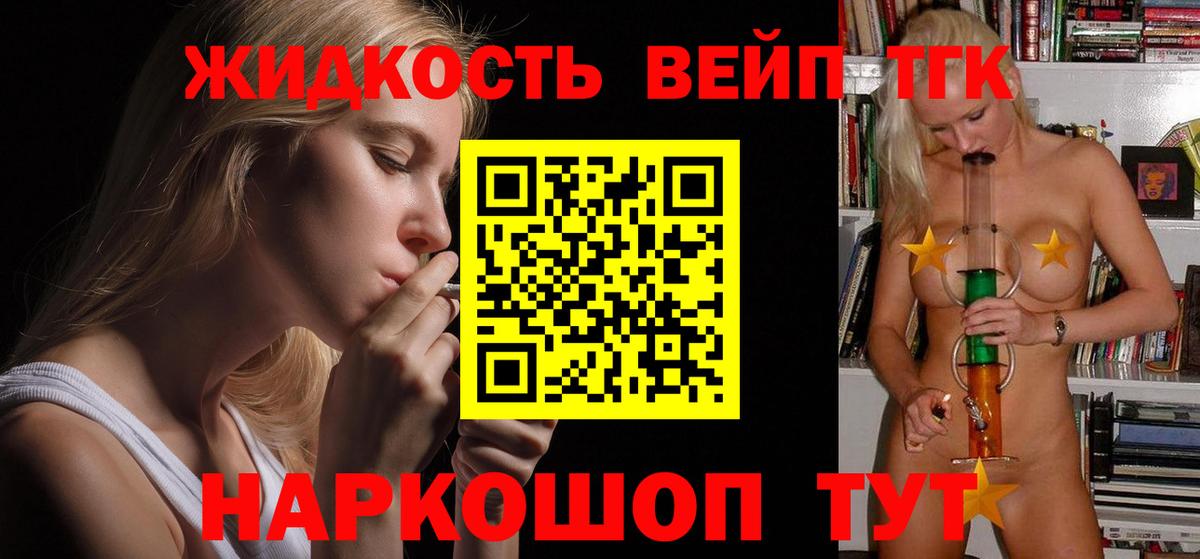 ТГК THC oil Урай