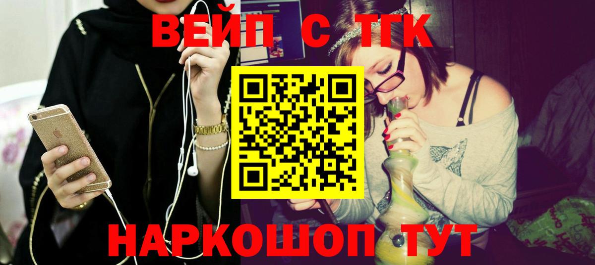 закладка  Вход с VPN  Дистиллят ТГК жижа  Урай  Дистиллят ТГК жижа 