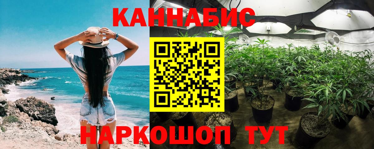 Канабис White Widow Урай